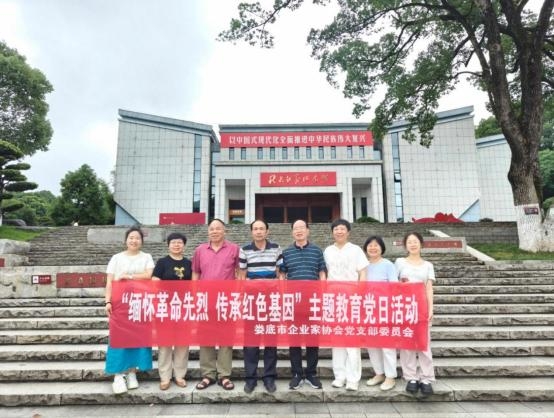 市企業(yè)家協(xié)會(huì)黨支部開(kāi)展“緬懷革命先烈，傳承紅色基因”主題黨日活動(dòng)
